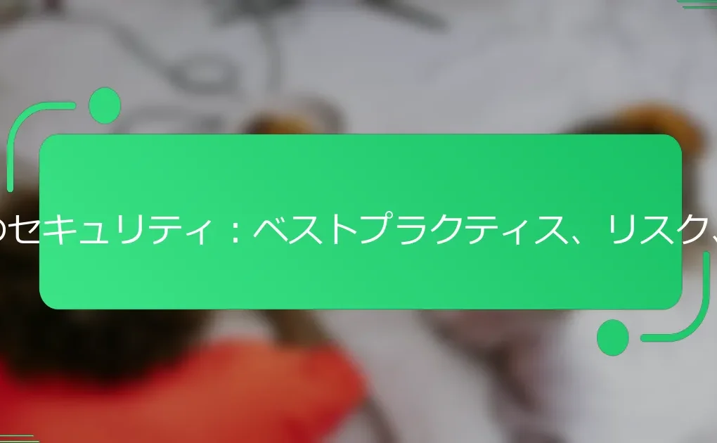 コンソールゲームキーのセキュリティ:ベストプラクティス、リスク、そしてソリューション